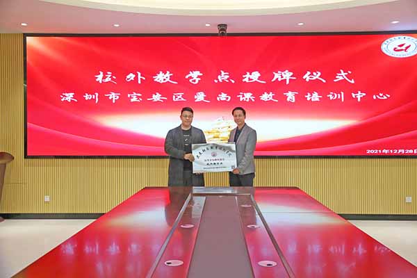 熱烈祝賀廣東新安學(xué)院和愛(ài)尚課教育合作成功